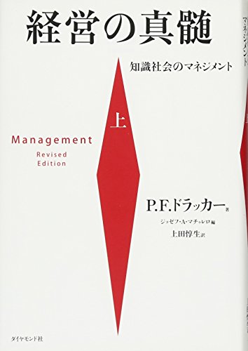 【書籍】文明と経営 会計と経営の七〇〇年史 ――五つの発明による興奮と狂乱 (ちくま